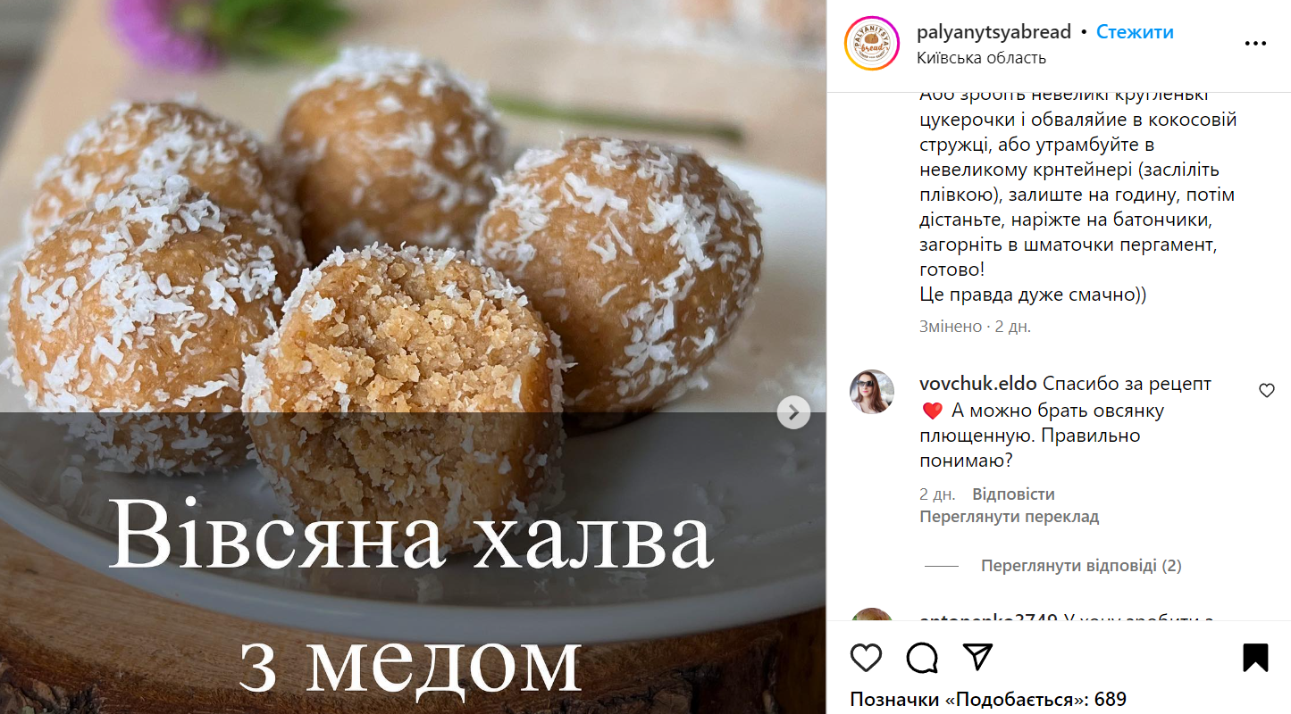 Халва без сахара и выпечки: как приготовить десерт из овсянки – рецепт |  FoodOboz