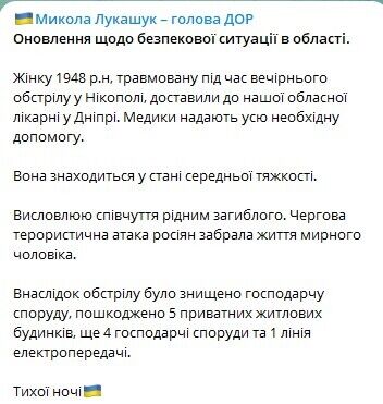 Войска РФ нанесли удары по Никополю: погиб мужчина, есть разрушения и пострадавшая. Фото