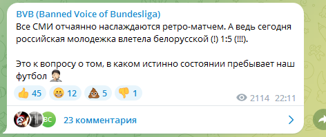 "Мертвіше мертвого". Збірна Росії з футболу програла з "ганебним" рахунком