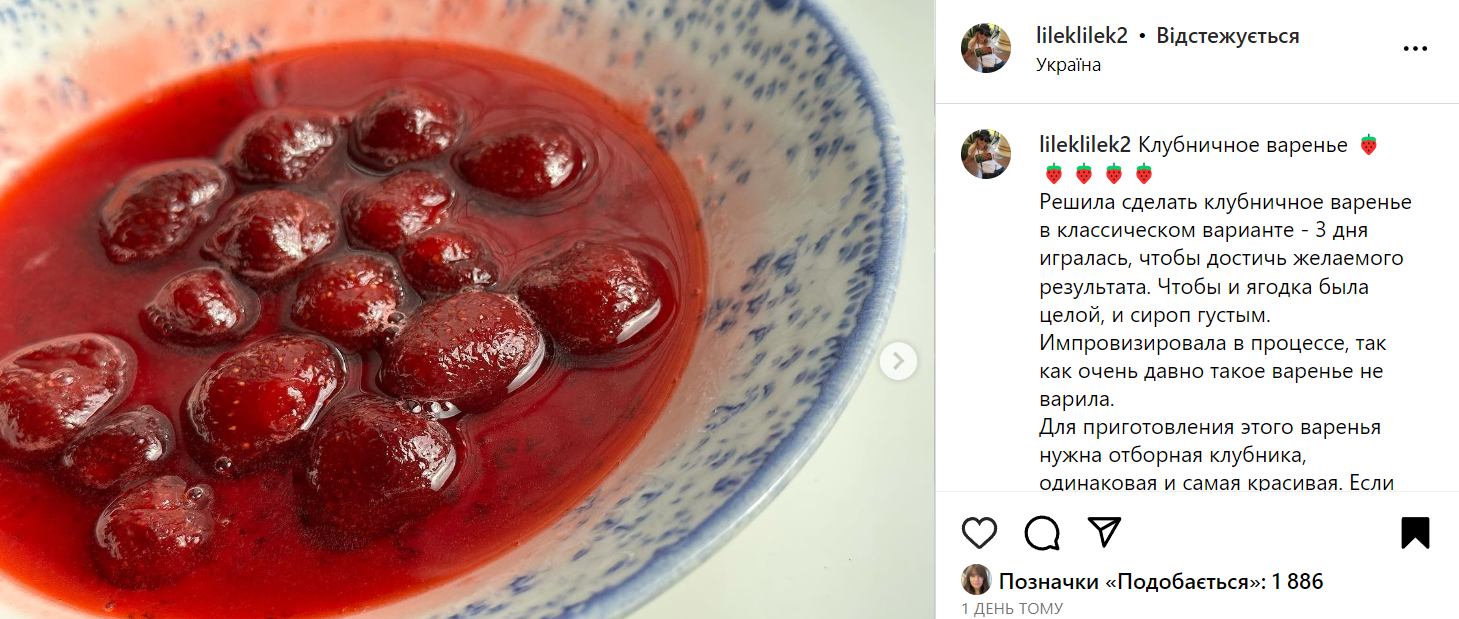 Рецепт полуничного варення з цілими ягодами
