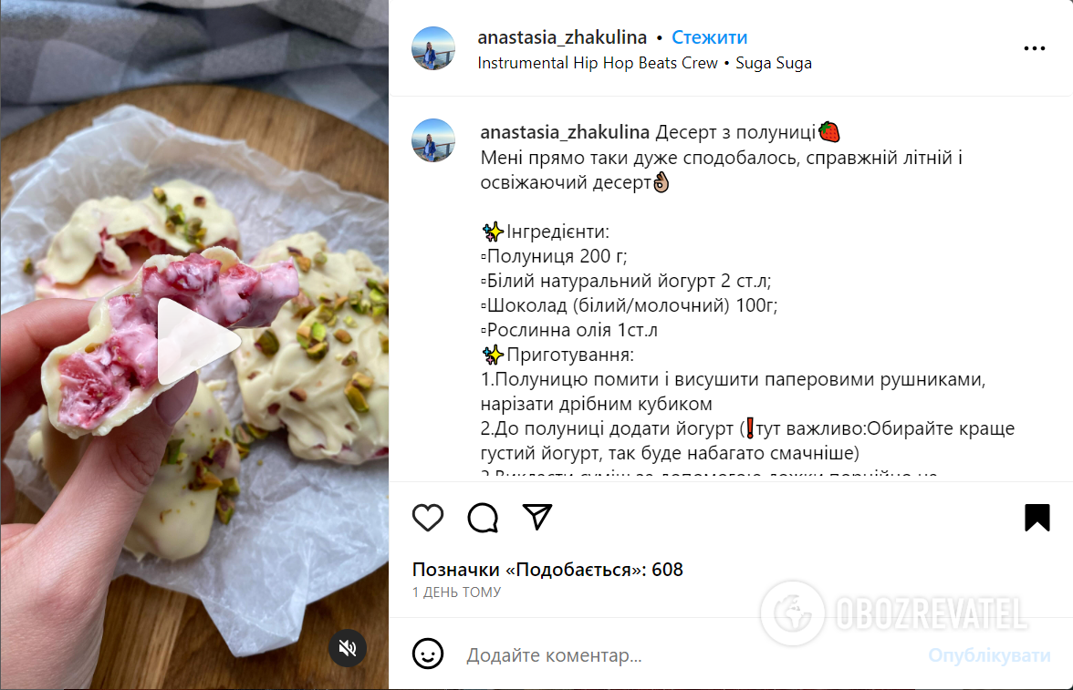Замороженный десерт из клубники и йогурта: стал вирусным в социальных сетях