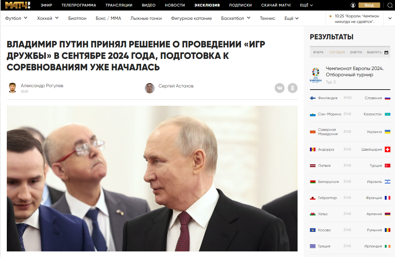 "Володимир Путін ухвалив рішення..." У Росії заявили про проведення альтернативної Олімпіади за участю "найкращих спортсменів світу"