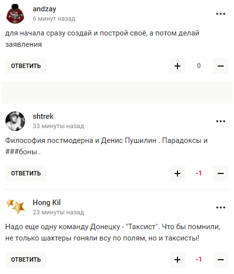 "Где поднабрался?" Пушилина подняли на смех после слов о том, что "Шахтер" "уже не наша команда, симулякр"