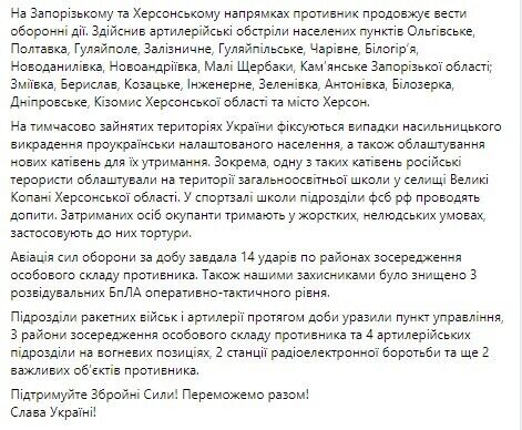 На Донеччині відбулося 21 бойове зіткнення, ЗСУ відбили атаки та завдали втрат ворогу – Генштаб