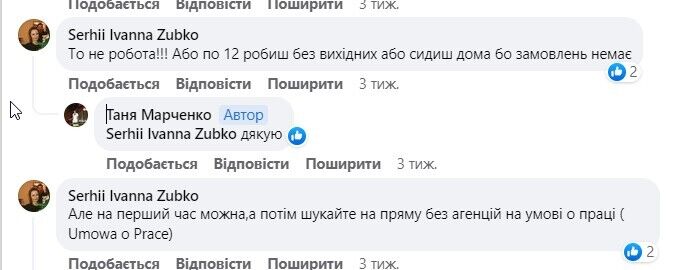 Что предлагают украинцам в Польше