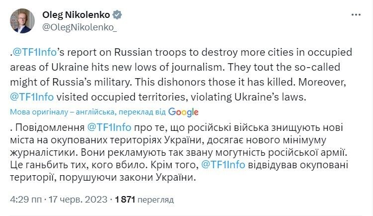 Французький телеканал незаконно відвідав окуповані території: в МЗС України відреагували