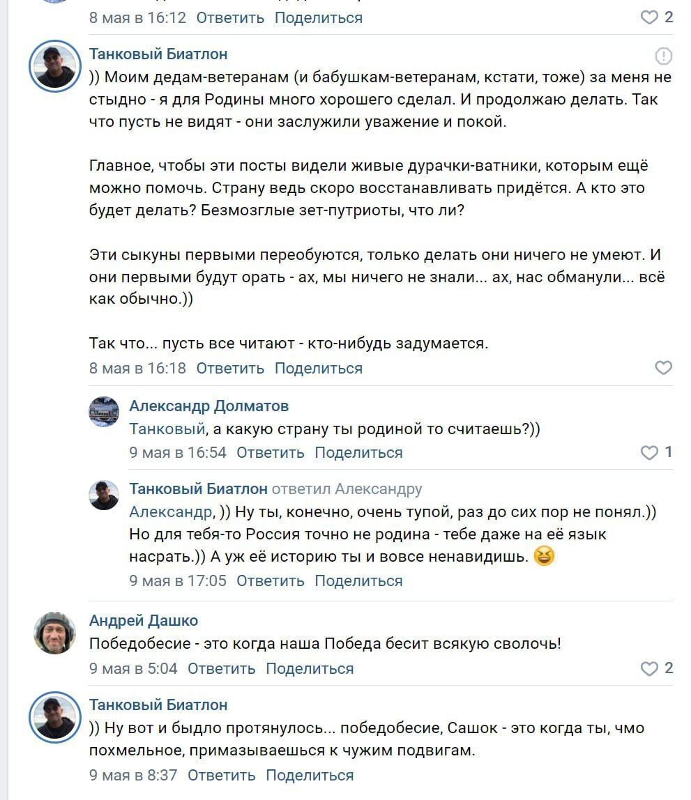 В России организатор "Танкового биатлона" поддержал Украину, пожелав Кремлю сгореть. У z-патриотов истерика