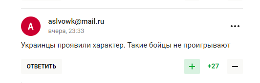 "Такие бойцы не проигрывают". В России восхитились силой Украины в отборе Евро-2024 против Македонии