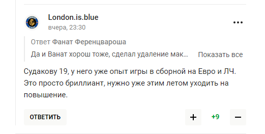 "Такие бойцы не проигрывают". В России восхитились силой Украины в отборе Евро-2024 против Македонии