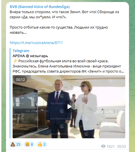 "Да, мы ох*ели. И что?" Поступок вице-президента РФС на встрече с Путиным вызвал омерзение у болельщиков