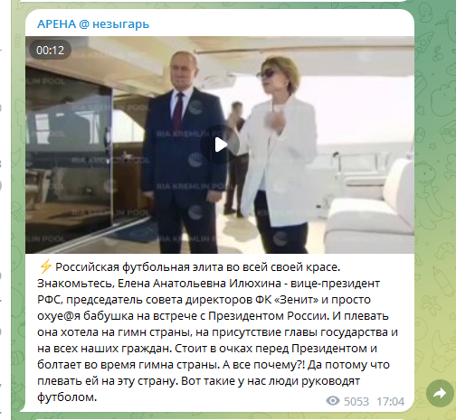"Да, мы ох*ели. И что?" Поступок вице-президента РФС на встрече с Путиным вызвал омерзение у болельщиков