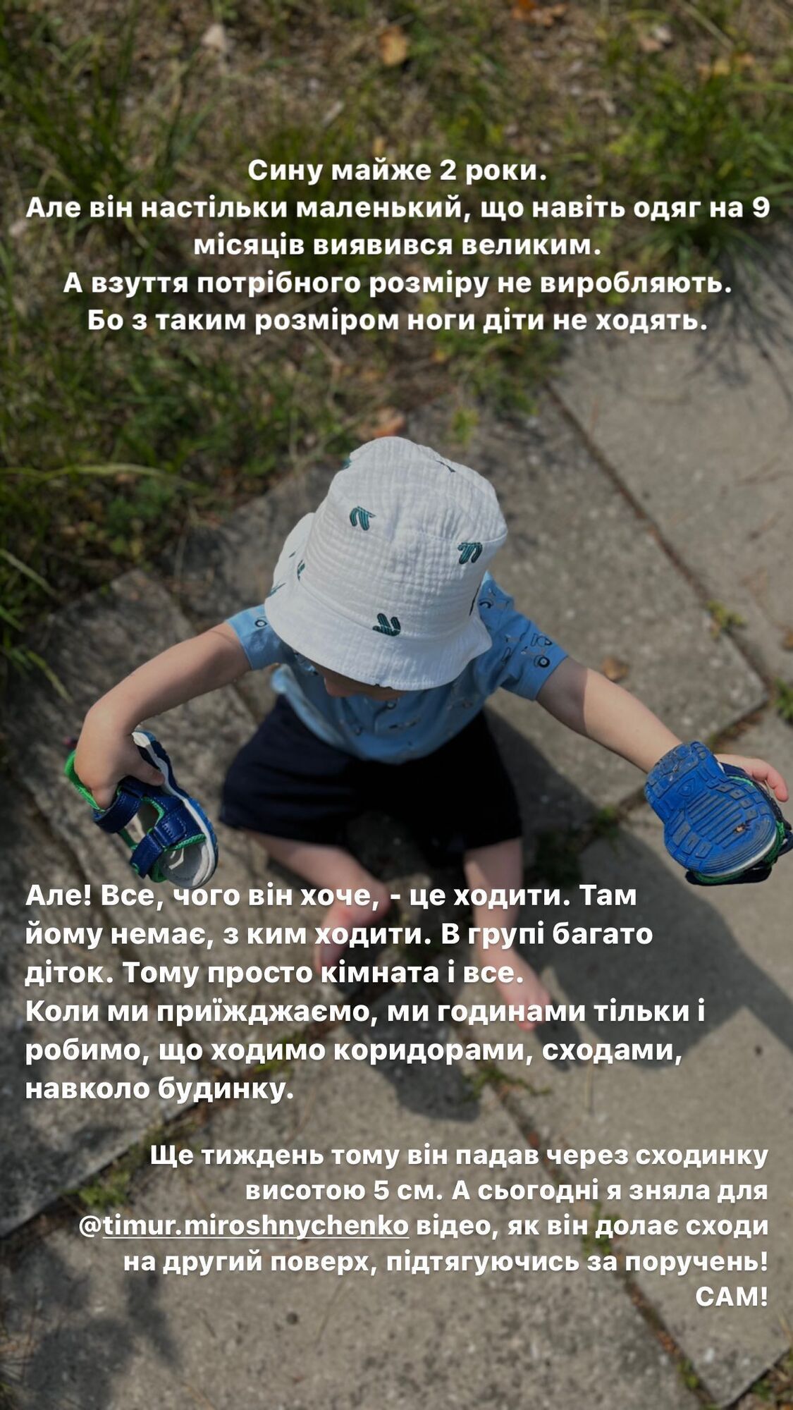 Дружина Мірошниченка показала хлопчика з дитбудинку, усиновленням якого вони займаються: усе, чого він хоче, — ходити