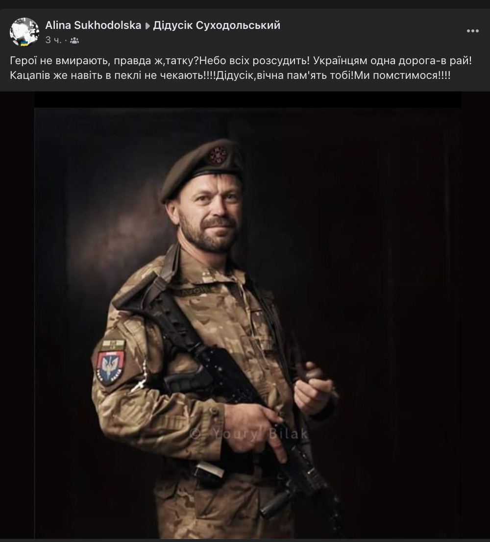 У боях за Україну загинув рівненський воїн-блогер "Дідусік": чим був відомий Герой