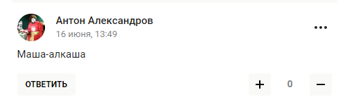 "О, Боже..." Выступление Захаровой оценили словами "это позор"