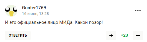 "О, Боже..." Выступление Захаровой оценили словами "это позор"