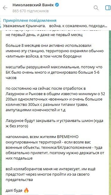 Ліквідовано 52 окупанти, знищено багато зброї: з’явилися деталі масштабної "бавовни" під Генічеськом