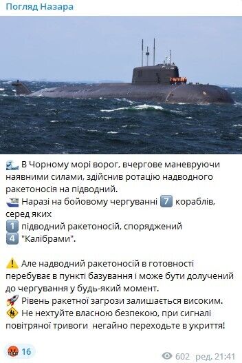 Сім кораблів на бойовому чергуванні: окупанти здійснили ротацію ракетоносіїв у Чорному морі