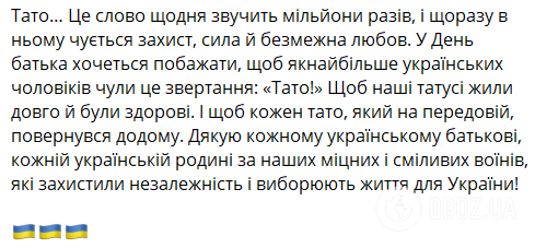 "Чтобы каждый папа вернулся домой!" Зеленский показал трогательное видео ко Дню отца