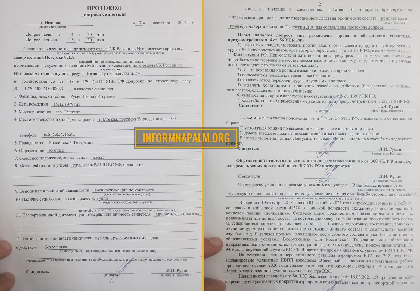 Писав доноси й "засвітився" в кримінальній справі: хакери зламали пошту полковника ЗС РФ, причетного до ударів по Україні 