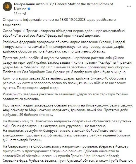 Війська РФ відновили наступальні дії на Донбасі: Сили оборони відбили 39 атак ворога – Генштаб