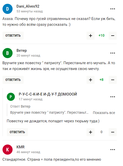 "Паперові солдати паперового царя": ексфутболіста збірної Росії висміяли у мережі за образу України