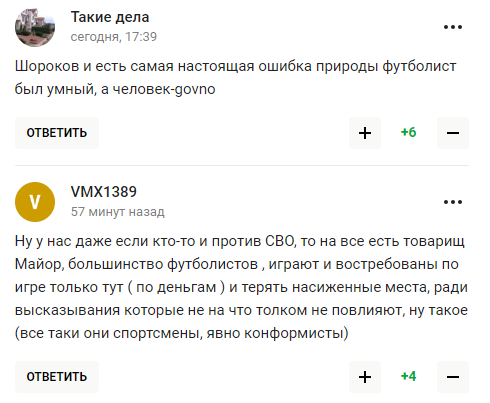 "Паперові солдати паперового царя": ексфутболіста збірної Росії висміяли у мережі за образу України