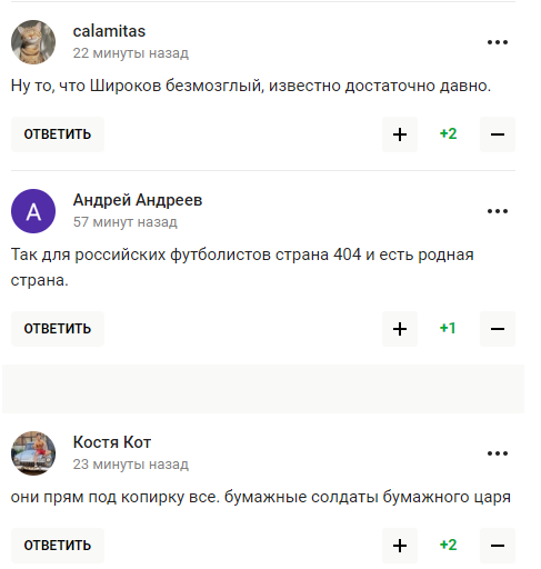 "Паперові солдати паперового царя": ексфутболіста збірної Росії висміяли у мережі за образу України