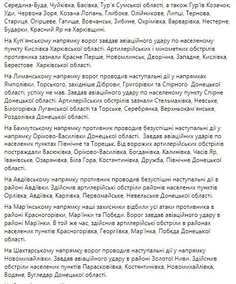 Війська РФ відновили наступальні дії на Донбасі: Сили оборони відбили 39 атак ворога – Генштаб