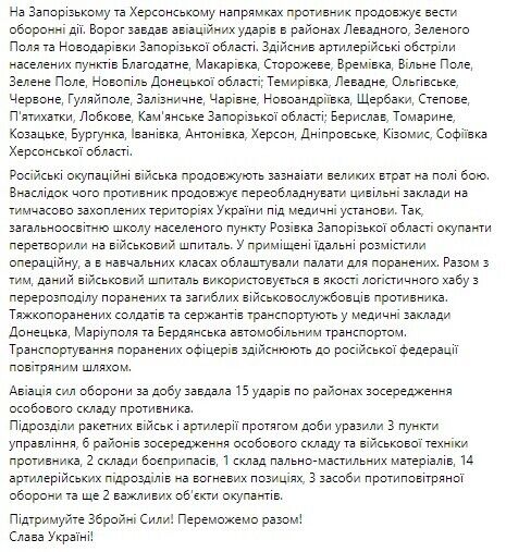 Війська РФ відновили наступальні дії на Донбасі: Сили оборони відбили 39 атак ворога – Генштаб