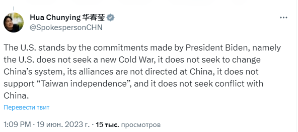 Блинкен заверил Си Цзиньпина, что США не поддерживают независимость Тайваня – МИД КНР