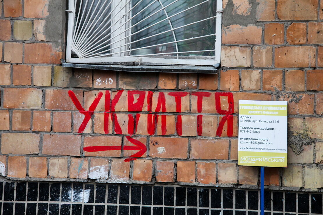 У Києві змінюють правила користування укриттями: пускатимуть до шкіл та зрізатимуть замки