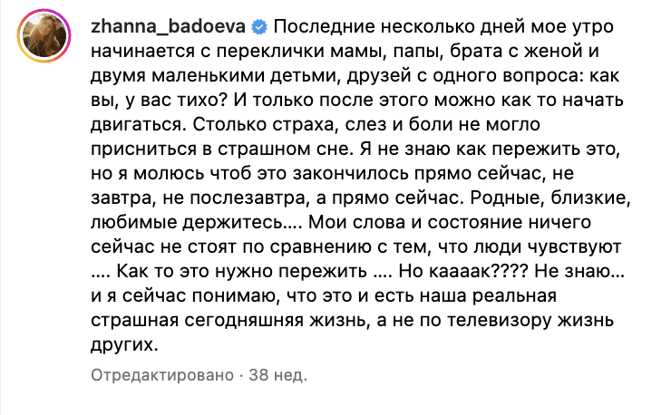 Зарабатывает деньги в РФ и молчит о войне: как Жанна Бадоева сделала свой выбор и почему ее оправдывают