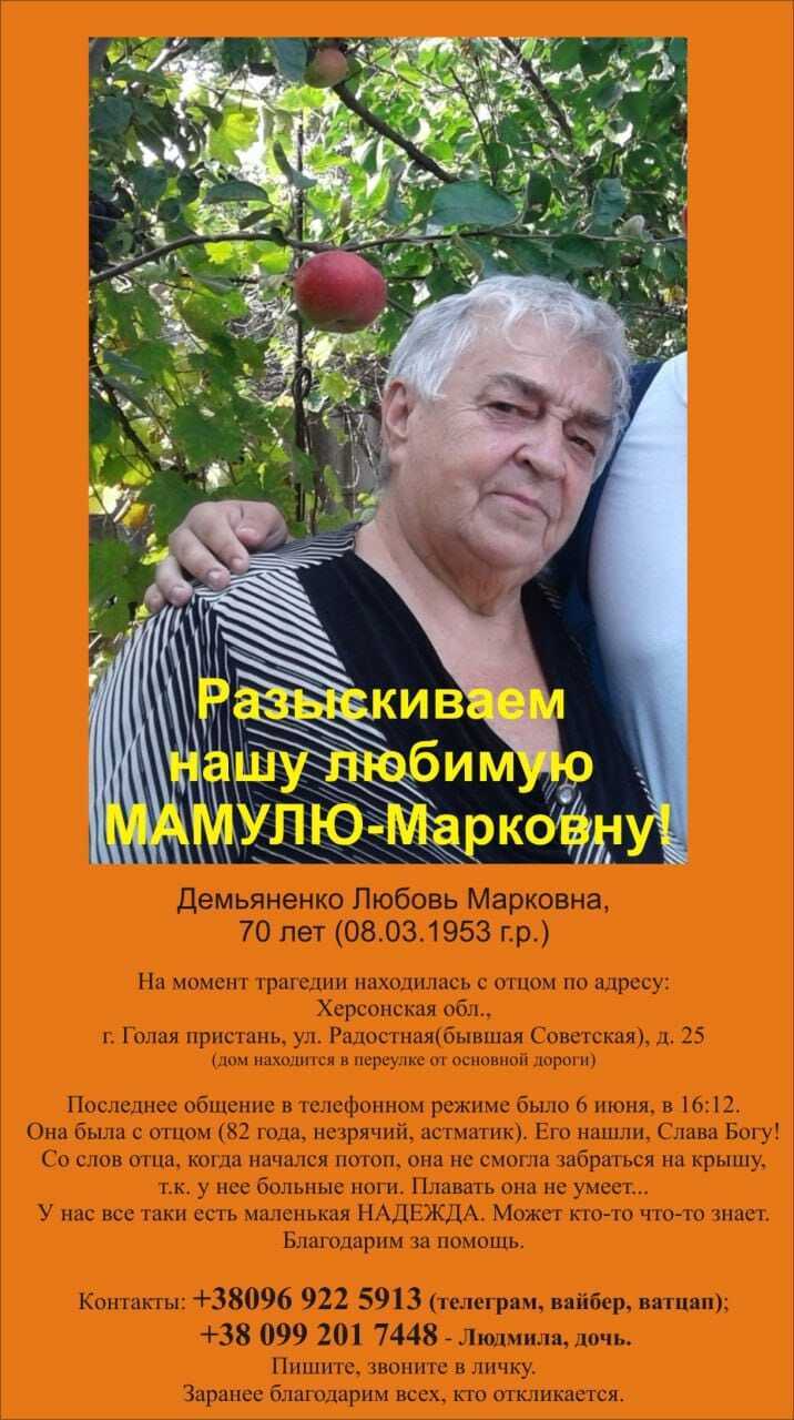 Незрячий чоловік зумів піднятись на дах, дружина – ні: на Херсонщині продовжують шукати зниклих людей після підриву Каховської ГЕС