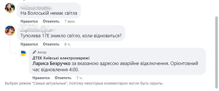 У кількох районах Києва зникло світло: що сталося