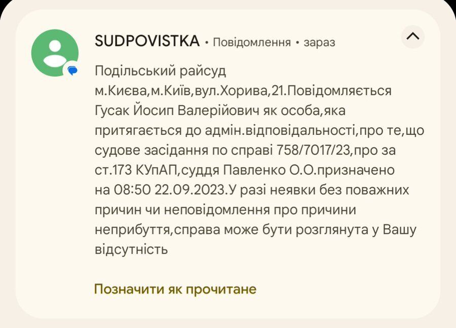 Киевлянина, наклеившего на машины ООН надпись "Бесполезные", будут судить