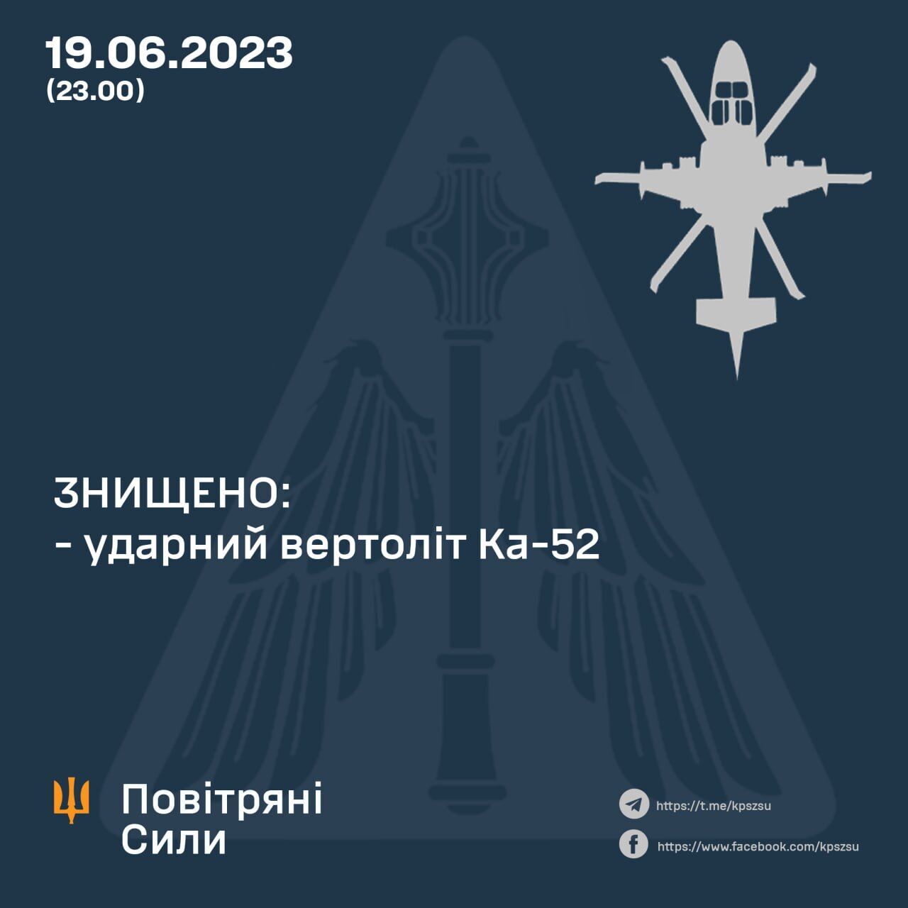 У врага минус $16 млн: ВСУ в Донецкой области сбили российский ударный вертолет Ка-52