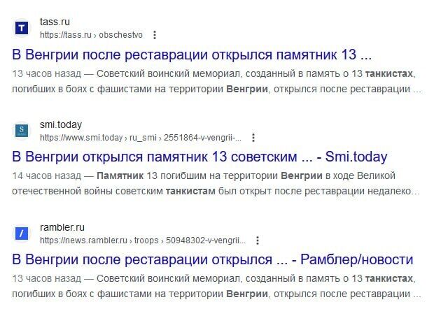 В Угорщині після реставрації відкрили пам'ятник радянським танкістам: у мережі нагадали незручні для Будапешта і Москви факти 