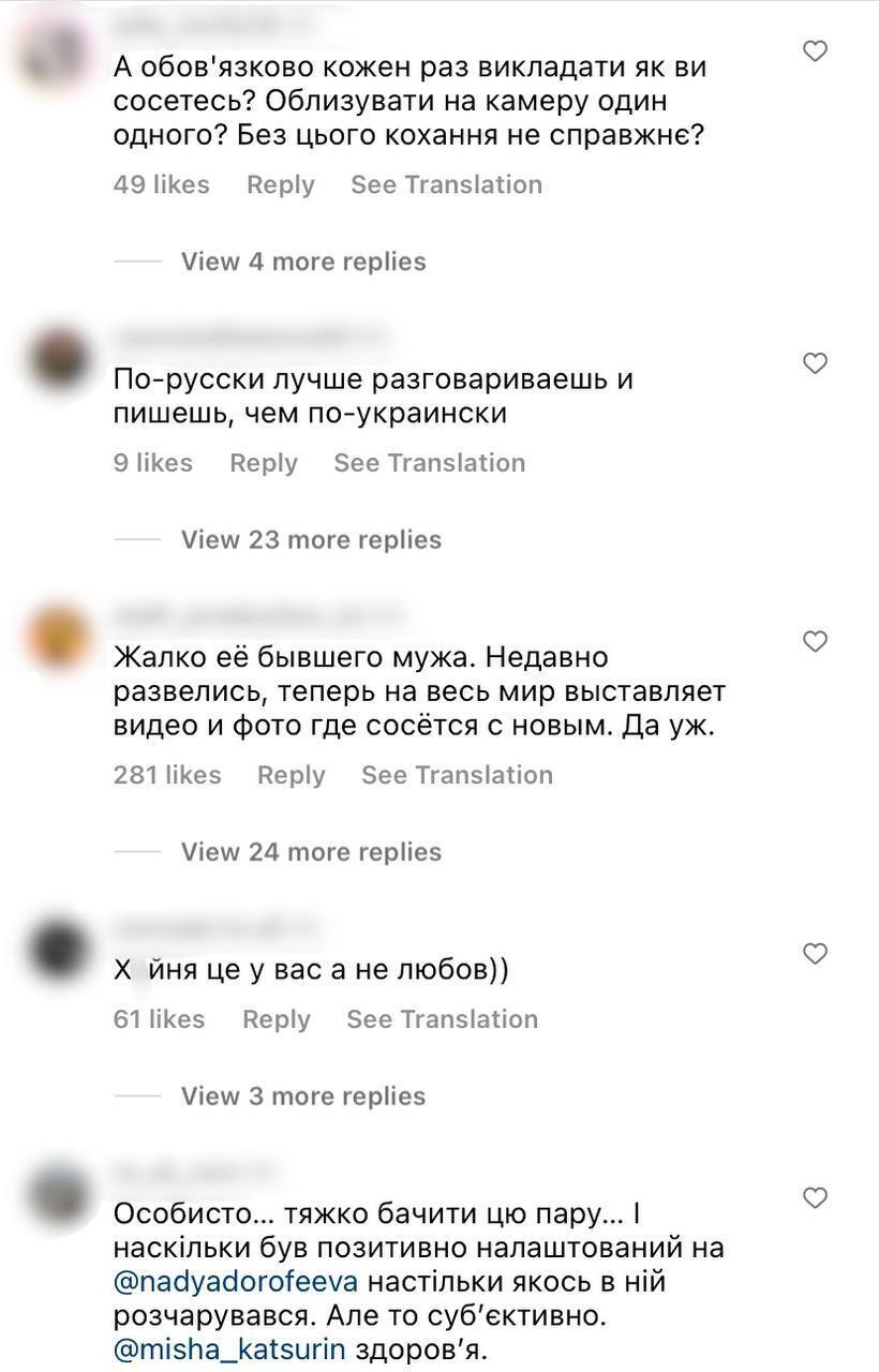 "Через сколько закончится эта любовь?" Дорофееву обвинили в наигранности после поцелуев с Кацуриным. Фото