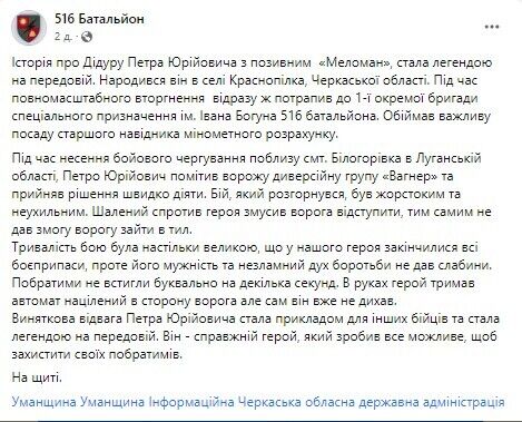 Стріляв до останнього патрона: на фронті загинув захисник із Черкащини, не давши "вагнерівцям" зайти в тил. Фото 