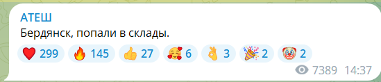 ЗСУ завдали удару по складах окупантів у Бердянську і прорідили лави ворога на Кремінському напрямку: подробиці