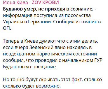 "Трепанація черепа, двійник, на ногах протези": нове фото Буданова викликало істерику в окупантів та хвилю мемів