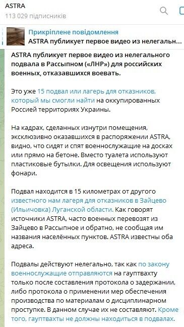 Спят прямо на досках: появилось видео из подвала в Луганской области, где командование удерживает оккупантов, отказавшихся воевать