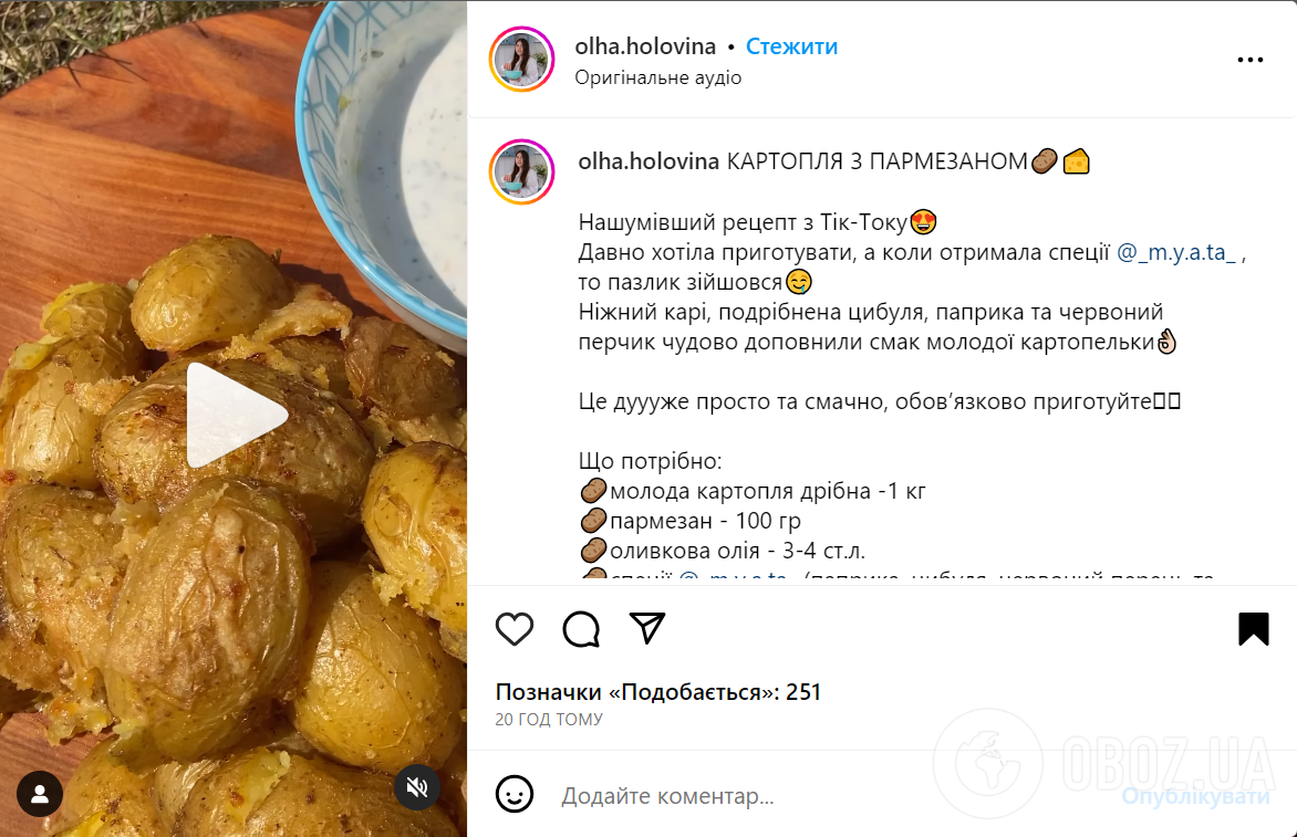 Как вкусно запечь молодой картофель в духовке: с сыром и специями