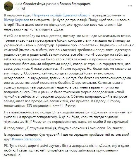 "Понаєхалі тут": в Одесі жінка накинулася на вуличних музикантів через українську мову. Відео 