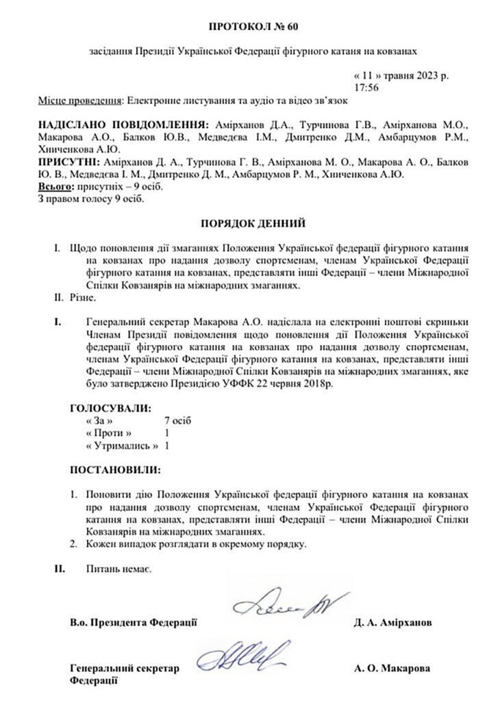 В Україні спортивну федерацію перетворюють на перевалочну базу з переправлення чоловіків за кордон – члени президії УФФК