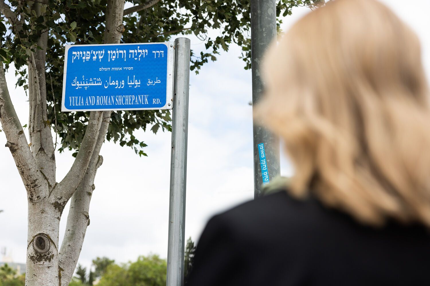 В Єрусалимі відкрили алею на честь української сім’ї, яка врятувала євреїв від нацистів 