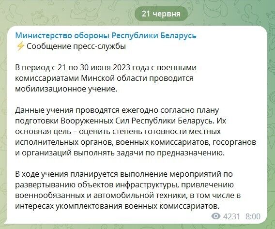 У Білорусі оголосили про початок "мобілізаційного навчання": що передбачає