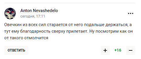 "От Гитлера почетная грамота". Путин поставил "клеймо" на Овечкине