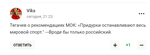 "Придурки". В России устроили истерику в ответ на решение МОК "выгнать РФ сс*ными тряпками" 