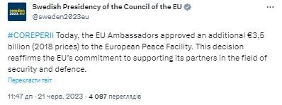 Поддержка в сфере безопасности и обороны: послы ЕС выделили дополнительные €3,5 млрд на оружие для Украины
